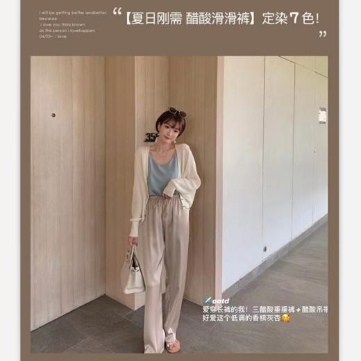 【Meidou studios 梅豆】2022新款明星同款汤汤裤醋酸真丝面料丝滑轻软舒爽空气感7色可选 商品图0