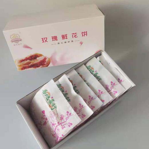 玫瑰鲜花饼，自种玫瑰园，玫瑰花通过200多项农残检测，善地善行 商品图1