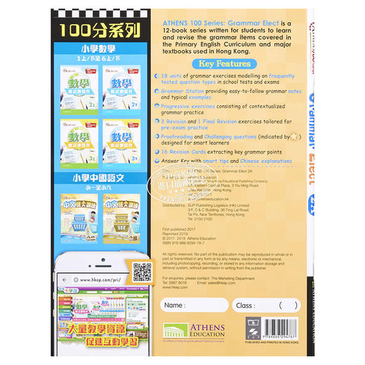 【中商原版】英文原版Athens 100 Series Grammar Elect 2A含答案Athens Education出版 商品图1