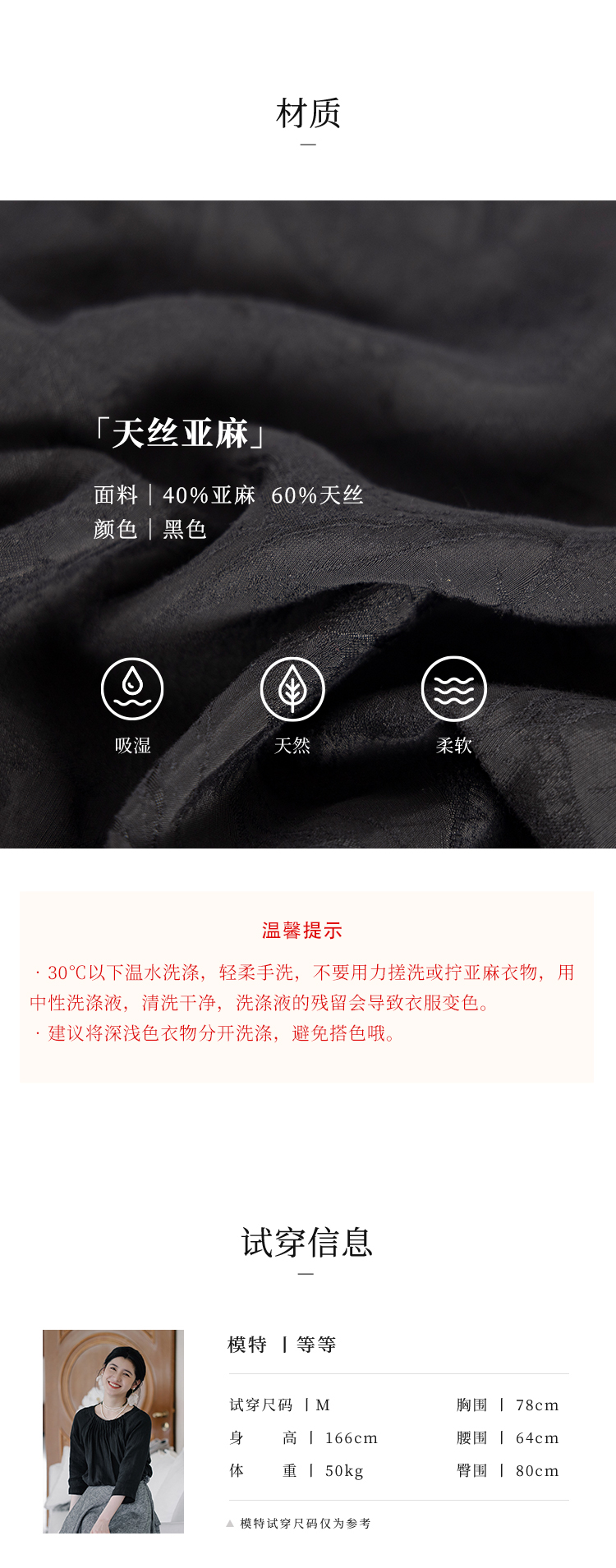 652材质 试穿信息.jpg