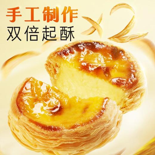 大师小点日本烘培大师打造蛋挞 用高端黄天鹅蛋 双倍起酥  商品图3
