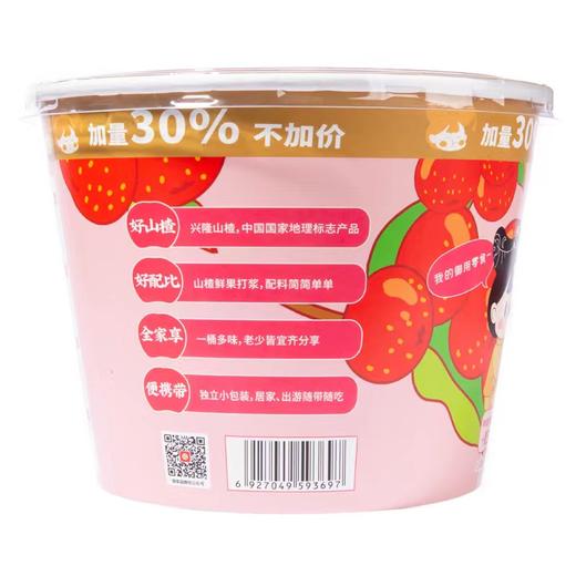 零食铺子 御食园 山楂全家桶 666g/桶 商品图4