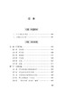 万育堂医集 龙城医派医家系列丛书 王德连 王忠贝 著 中医学书籍中医临床诊治妇科病内科方药 中国中医药出版社9787513273978 商品缩略图3