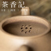 茶香记  紫砂壶 段泥孟臣小品壶  古朴段泥  透气易养   典雅小巧 商品缩略图2