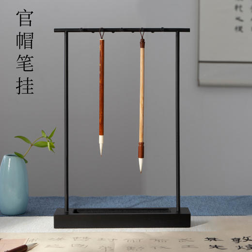 【庆学堂】 官帽笔架 铁艺 压缩木材质笔架 笔挂 商品图0