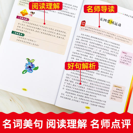 中华上下五千年全套正版完整小学生三四五六年级必读课外书籍老师推荐阅读经典青少年儿童文学中国历史故事彩图无障碍导读考点精练 商品图3