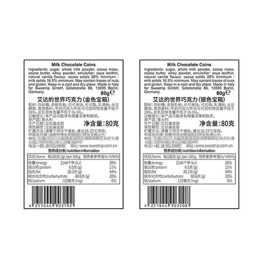 金币巧克力粉红宝藏盒100g 商品图3