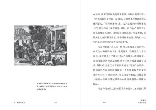 黑魔法：巧克力小史 商品图4