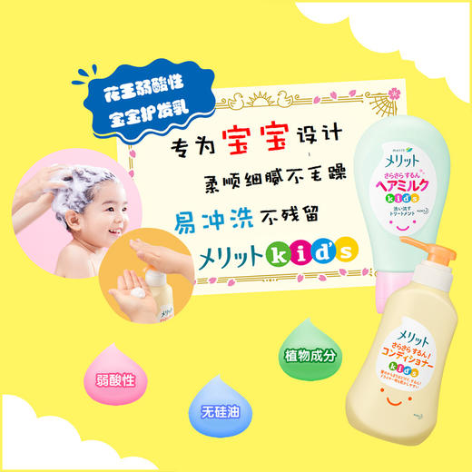 日本kao花王儿童护发素乳无硅360ml 商品图3