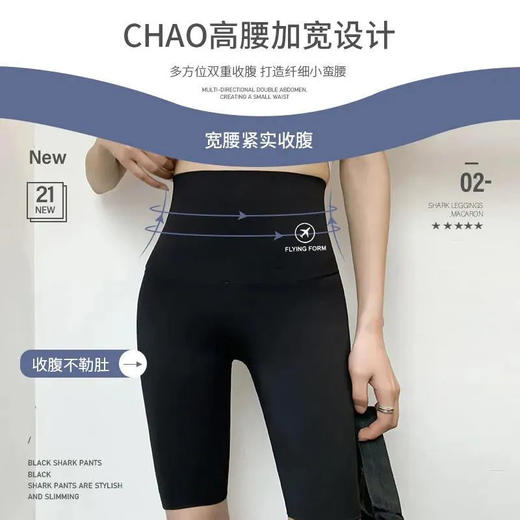 【特惠，两件立减10元】小蛮腰！蜜桃臀生成器！收腹显瘦五分芭比裤鲨鱼裤，提臀收腹瑜伽，亲肤舒适短裤打底裤 商品图3