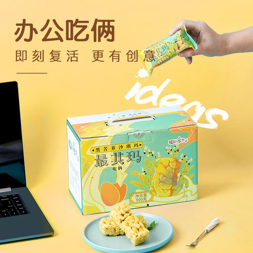 【店选】黑苦荞沙琪玛 900g/盒 商品图5