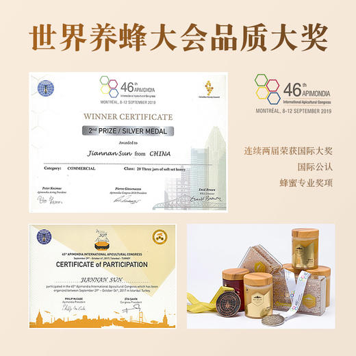 青藏高原红花蜜 250g/500g  采自海拔3500米草红花  46届国际蜂联品质大奖 非遗老字号 商品图3