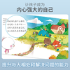 幼儿园必备逆商教育系列图画书（20册）20个逆商主题，全面强大孩子内心，让父母洞察孩子“负面情绪”秘密，为宝宝的“挫折教育”保驾护 商品缩略图3