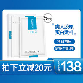 敷料永远滴神！烂脸星人再也不用走弯路啦