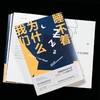 (仓发) 我们为什么睡不着/东方出版社/[英]达里安·利德（Darian Leader）/9787520717090 商品缩略图1