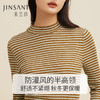 金三塔桑蚕丝经典条纹女士高领简约时尚打底衫上衣   NZFCC723 商品缩略图3