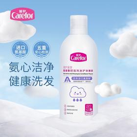 爱护婴童氨基酸奶泡洗发护发慕斯350ml