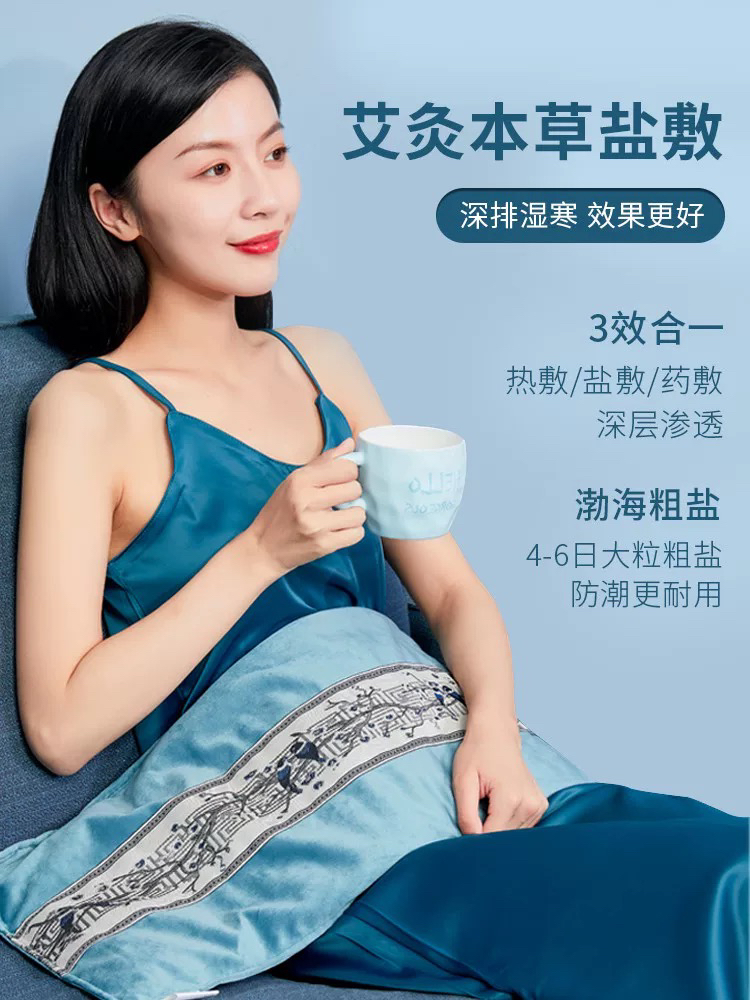 【门店同款】海盐热敷袋电热海盐热敷包加热盐袋家用电热毯（包装以门店为准）