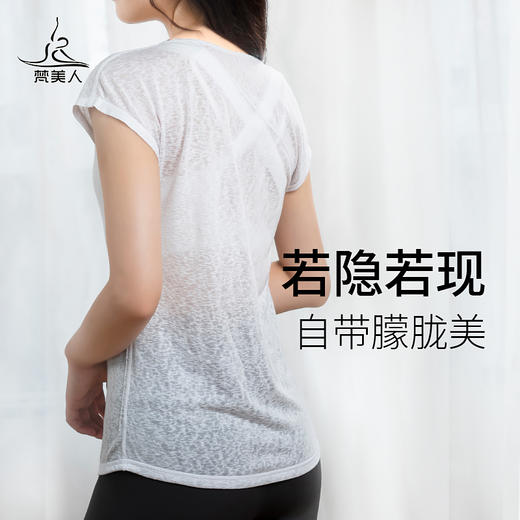 （断码清仓）梵美人 FS935 瑜伽短袖罩衫 无胸垫 商品图3