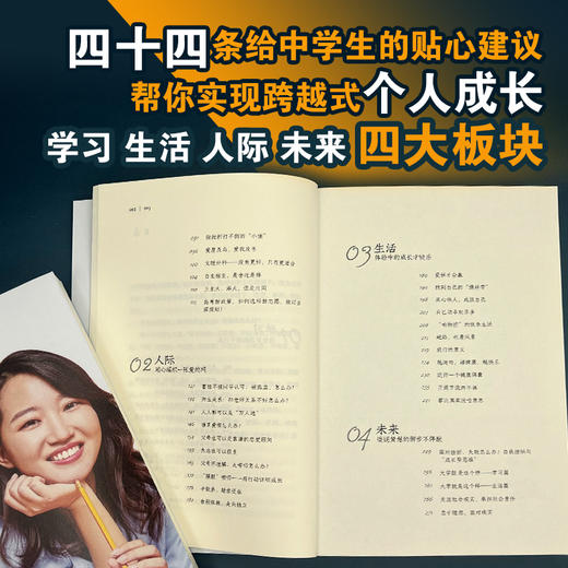 一认真你就赢了 商品图6