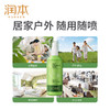 润本儿童防蚊喷雾植物精油户外防蚊液 商品缩略图3