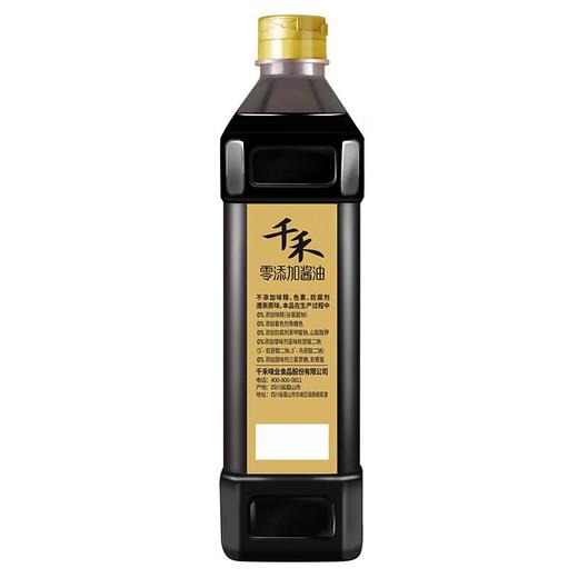 千禾 零添加酱油280天（酿造酱油） 1L*2瓶 商品图1