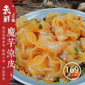  好吃又低卡？它和凉皮究竟有什么区别！ 