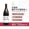 【8折】Niepoort Drink Me Nat Cool 1L 尼伯特酷饮葡萄酒1L 商品缩略图1