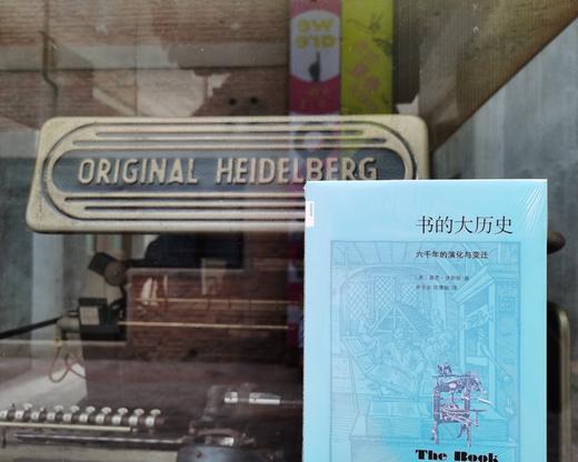 (仓发) 新知文库123·书的大历史：六千年的演化与变迁/生活·读书·新知三联书店/基思·休斯敦/9787108068705 商品图4