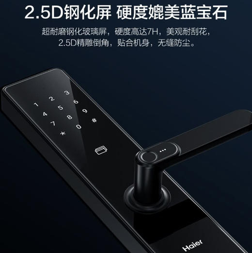 海尔（Haier）指纹锁HFH-20E-RW 商品图11