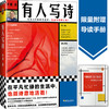有人写诗（在平凡忙碌的生活中，也能诗意地活着！） 商品缩略图0