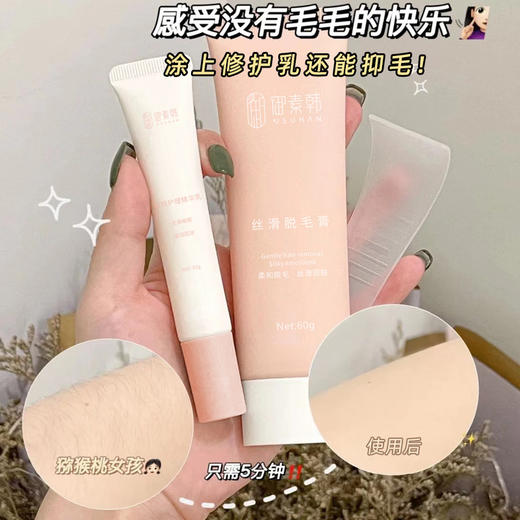 「拍1发2盒！拜拜小汗毛」御素韩脱毛膏套装温和全身去毛膏脱毛腋下手腿脱毛膏美容护肤 商品图0