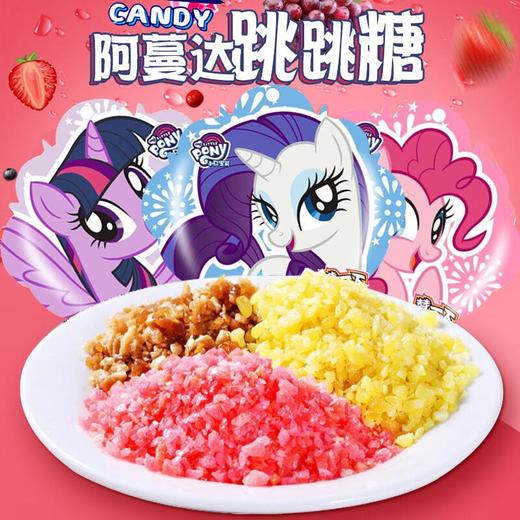 阿蔓达可乐味跳跳糖30g/袋 商品图2