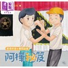 【中商原版】香港非遗与叶问咏春 阿桦秘笈 港台原版 李家文 彭芷敏 香港三联书店 商品缩略图1