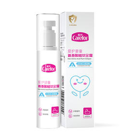 爱护婴童氨基酸植萃金露 120ML