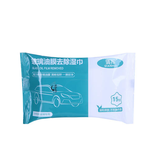 倩挥 玻璃油膜去清洁巾 去油黑科技汽车去油膜清洁前挡风玻璃 商品图0