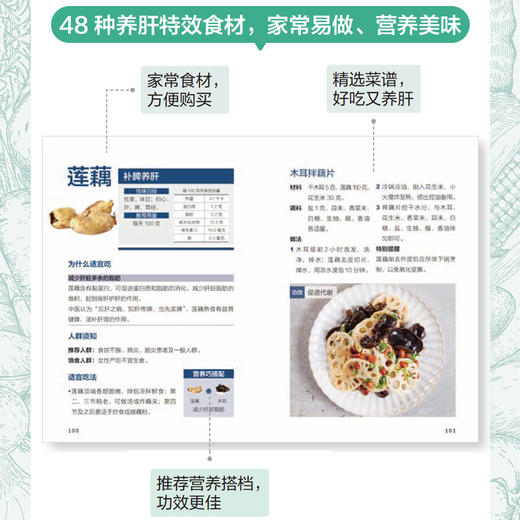 展玉涛养肝饮食大字版 商品图4