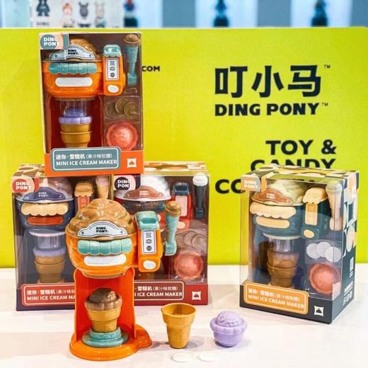 叮小马迷你雪糕机15g/个 商品图0