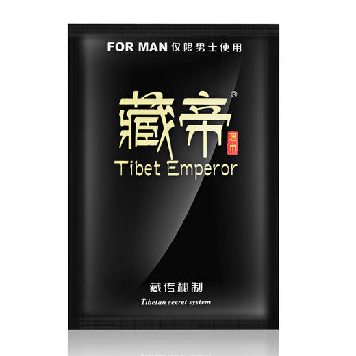 藏帝 延时湿巾 延时喷剂伴侣可口 成人房事情趣性用品 商品图0