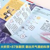 揭秘天气 商品缩略图2