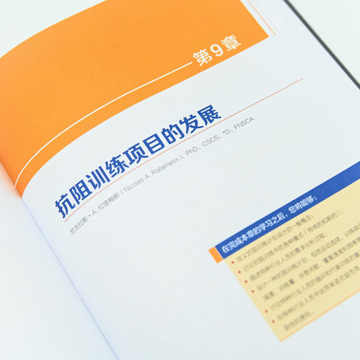 NSCA-TSAC-F美国国家体能协会特种行业体能教练认证指南 商品图8