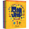 儿童数学思维训练游戏(全12册) 商品缩略图0