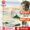 【定制飞机盒+ 赠明信片】云边有个小卖部正版 张嘉佳从你的全世界路过让我留在你身边青春文学励志成功情感言情小说书籍畅销书 商品缩略图2