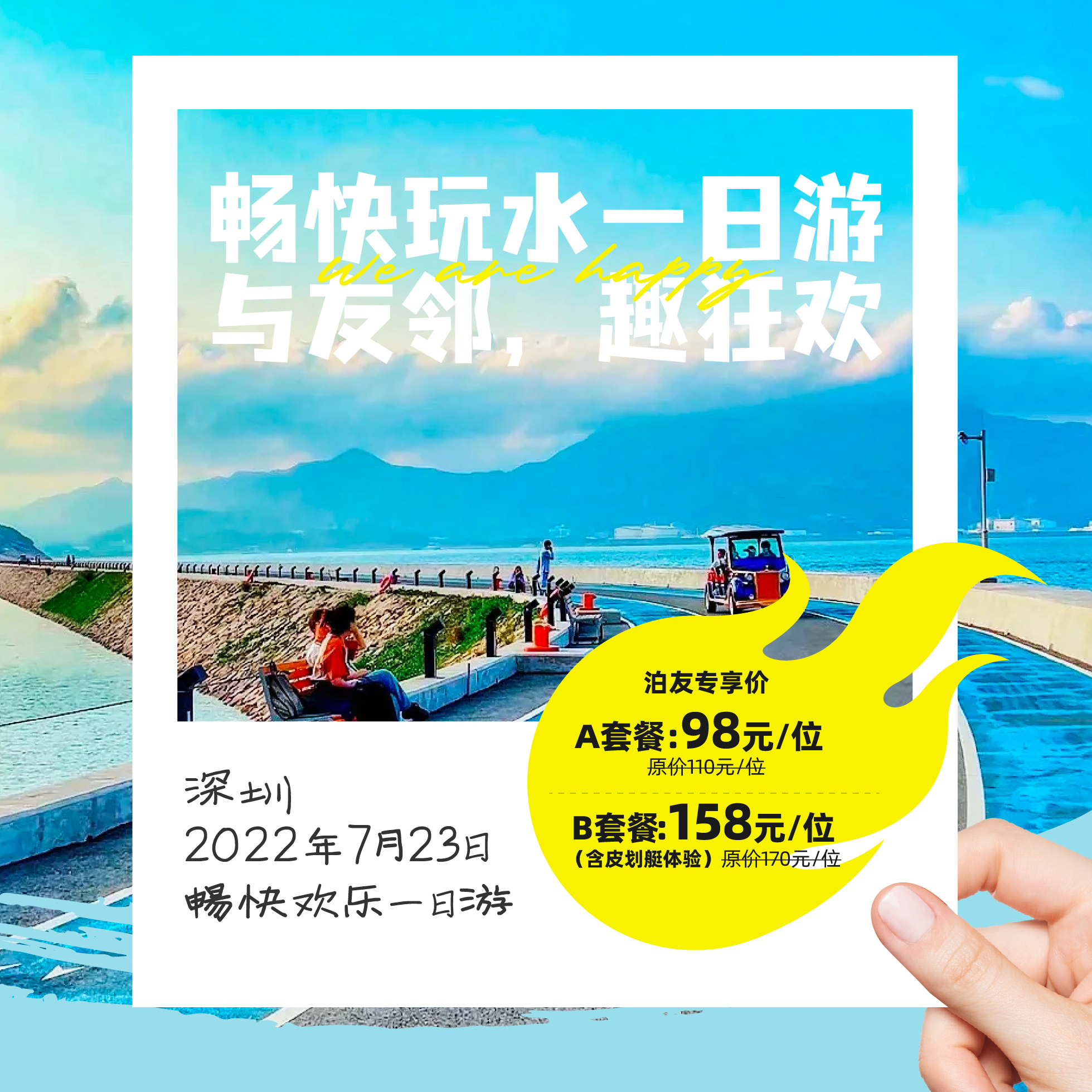 【泊友专属】7月23日深圳户外 杨梅坑 潭溪谷 沙滩戏水海上皮划艇