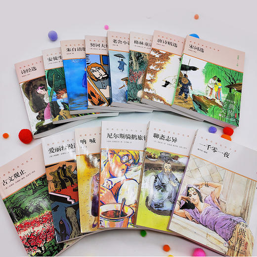 山海经 商品图1