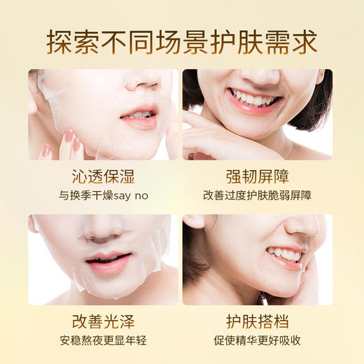 【新品】夸迪水油双锁花萃润透面膜[28g（水相）+3.5g（油相）]/片×5片 干皮超滋润 油皮稳水油] 商品图2