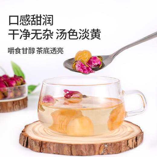 【谷记老谷头】无核龙眼肉玫瑰花茶200g/盒 商品图5