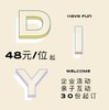 diy活动 商品缩略图0