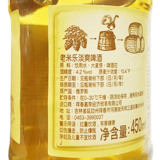 老米勒淡爽啤酒450ml 商品图1