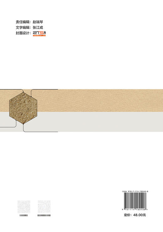 粉砂土在路基工程中的应用研究 商品图1